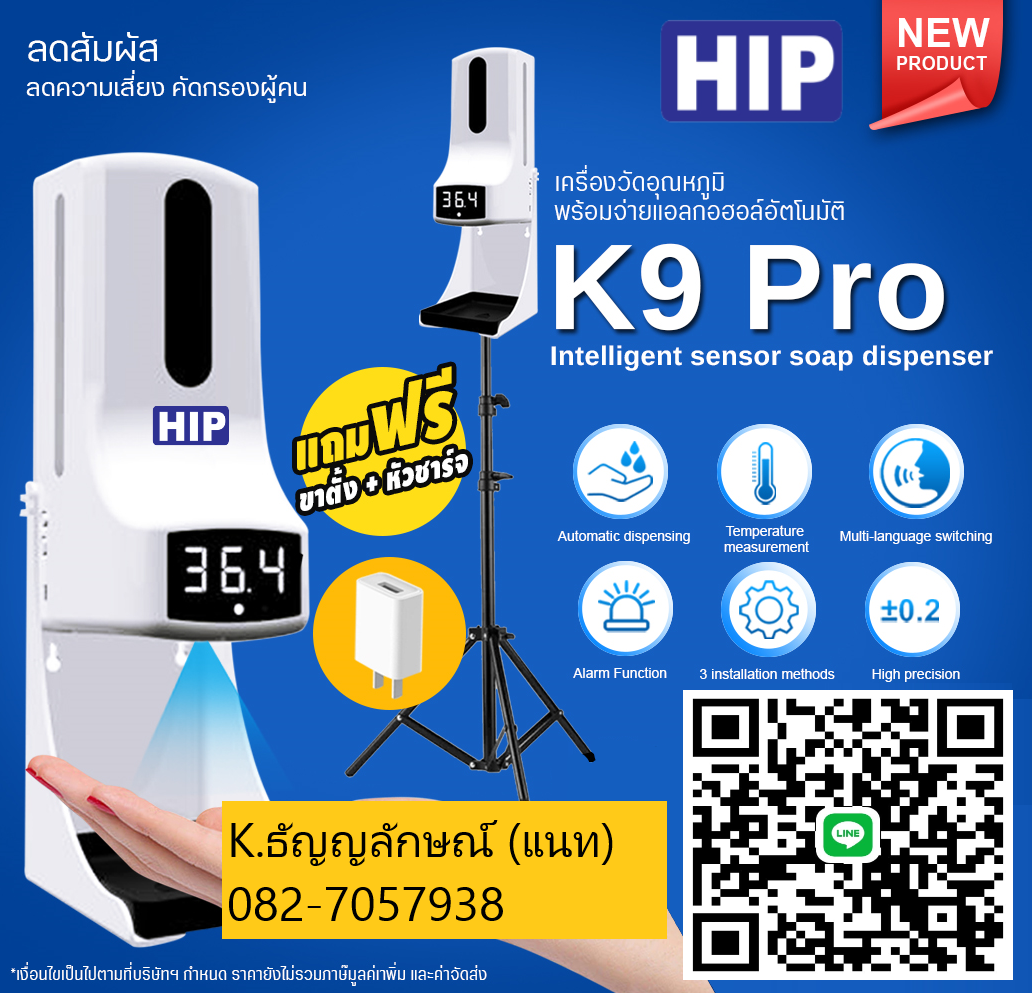 เครื่องวัดอุณหภูมิอินฟราเรด K3 PRO เครื่องวัดไข้ติดผนัง พร้อมส่งทั่วประเทศ T.082-7057938 เครื่องวัดอุณหภูมิอินฟราเรด K3 PRO เครื่องวัดไข้ติดผนัง เครื่องวัดอุณหภูมิหน้าผากชลบุรี ไม่ต้องสัมผัส ปลอดภัย ไร้ความเสี่ยง รับประกัน 1 ปี รูปที่ 2