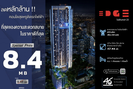 ขาย คอนโด 1 ห้องนอน ขนาดใหญ่ Edge สุขุมวิท 23 43 ตรม. ขายขาดทุน ต่ำกว่าราคาตลาดหนักมาก รูปที่ 1