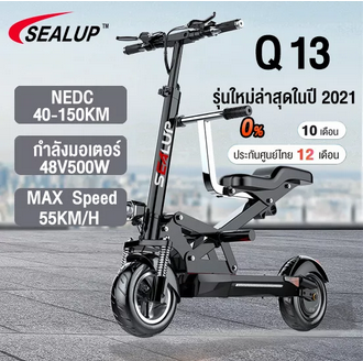 【1 year warranty】SEALUP XLPQ13 IP65 waterproof Foldable Electric scooter 48V500W 30150KM Double seat Family kids kick scooter Installable electric bicycle 10 inches 48v500w Tubeless tire electrical motorbike Offroad Electric car รูปที่ 1