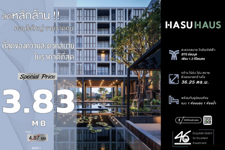 ขาย คอนโด 1 ห้องนอน Hasu Haus สุขุมวิท77 36.25 ตรม. ขายขาดทุน ห้องมุม ราคาดีมากในโครงการ รูปที่ 1