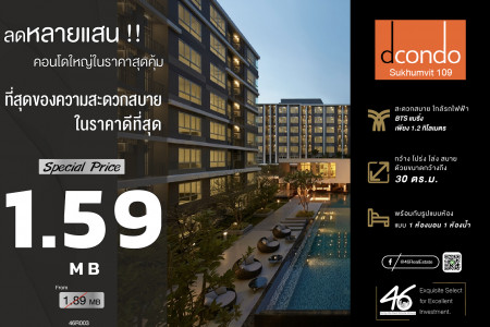 ขาย คอนโด 1 ห้องนอน D CONDO SUKHUMVIT 109 30 ตรม. เฟอร์นิเจอร์ครบ พร้อมอยู่ รูปที่ 1