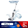 NEWW Tineco x Autobot ทิเนโค่ เครื่องดูดฝุ่น ไร้สาย ดูดน้ำ ขัดถูพื้น สะอาดเหมือนล้างพื้น ระบบ Self Cleaning รุ่น iFLOOR 2 พร้อมส่ง เครื่อง ดูด ฝุ่น เครื่องดูดฝุ่นไร้สาย เครื่องดูดฝุ่นมินิ เครื่องดูดฝุ่นรถ