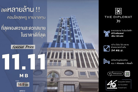 ลดอย่างหนัก 1 นอนขนาดใหญ่ The Diplomat 39 พร้อมพงษ์ 54 ตรม. ขายขาดทุนหลายล้าน ราคาดีที่สุดในตึก รูปที่ 1