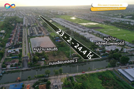 ขาย ที่ดิน ใกล้แหล่งชุมชน คลอง2 คลองหลวง 23 ไร่ 2 งาน 24.4 ตร.วา เหมาะสำหรับสร้างบ้าน  ร้านสะดวกซื้อ บ้านพักอาศัย  ที่จอดรถ  ตลาด รูปที่ 3