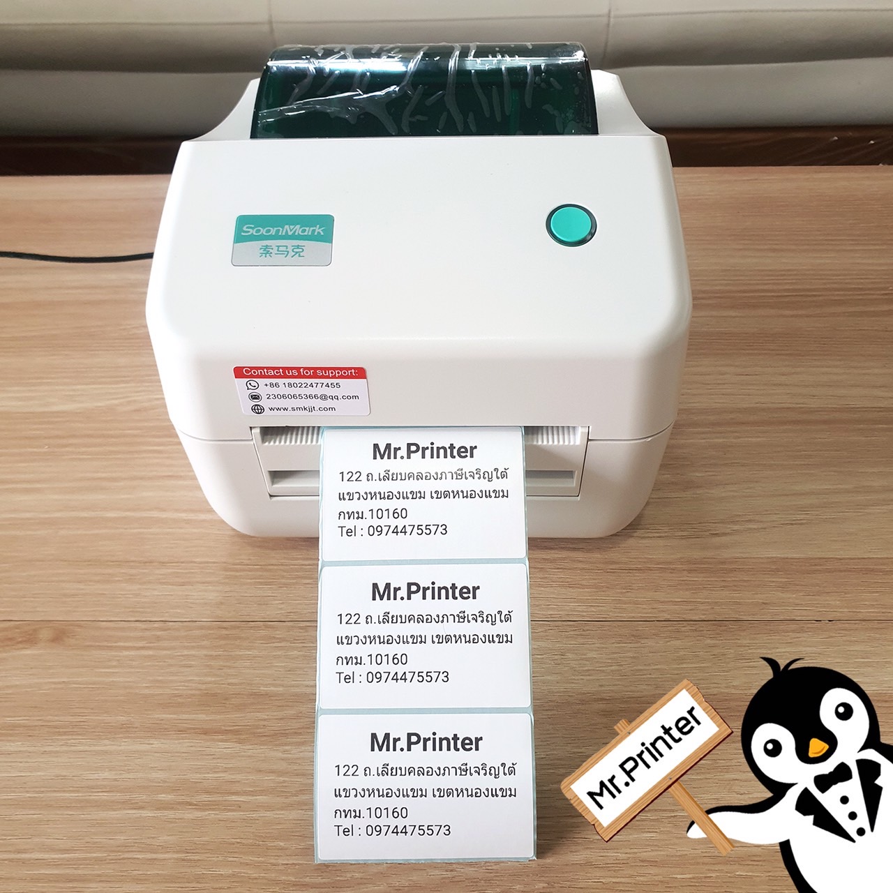 เครื่องปริ้นความร้อน Mr.Printer รุ่น M8plus รูปที่ 5