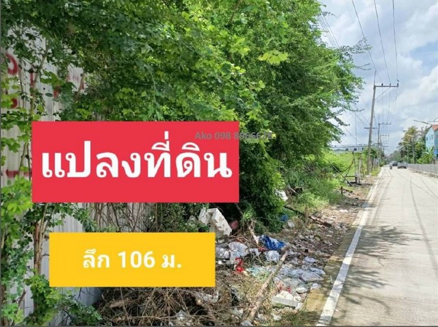 ขายที่ดิน พุทธมณฑลสาย 5 ผังสีม่วง 5-0-18 ไร่ กระทุ่มแบน สมุทรสาคร รูปที่ 1