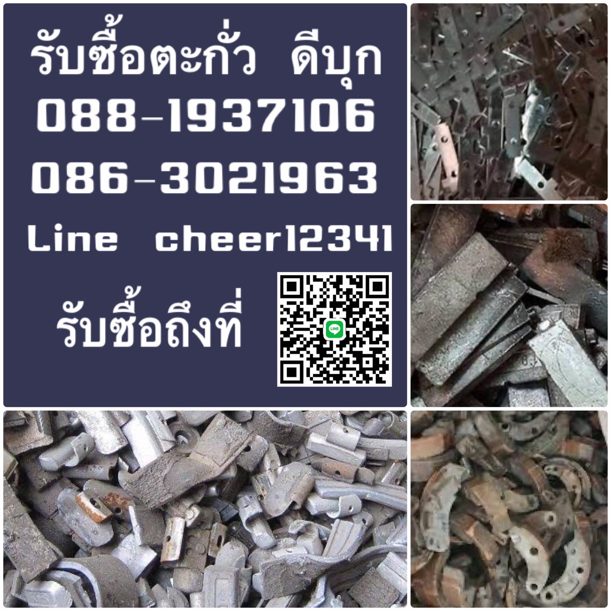 รับซื้อของเก่า รับซื้อทองแดง รับซื้อทองเหลือง ราคาสูง รูปที่ 5
