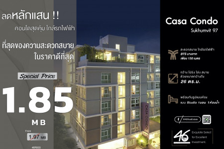 ขาย คอนโด ห้อง Studio CASA CONDO สุขุมวิท 97 26 ตรม. ขายขาดทุน ต่ำกว่าราคาตลาดหนักมาก รูปที่ 1