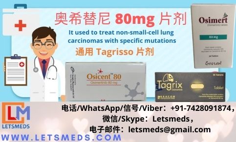 รูปภาพ Buy Osimertinib Tablets 80mg at Affordable Price China