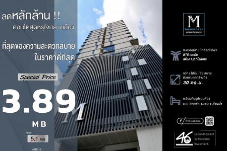 ขาย คอนโด ห้อง Studio M Thonglor 10 30 ตรม. ไม่ถึง 4 ล้านในทองหล่อ เลี้ยงสัตว์ได้ ราคานี้คุ้มมากๆ รูปที่ 1