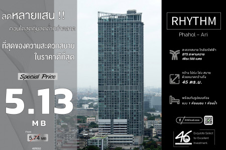 ขาย คอนโด 1 ห้องนอน Rhythm พหล-อารีย์ 45 ตรม. ลดราคาลงมาเยอะมาก ห้องใหญ่ ทำเลดี รูปที่ 1