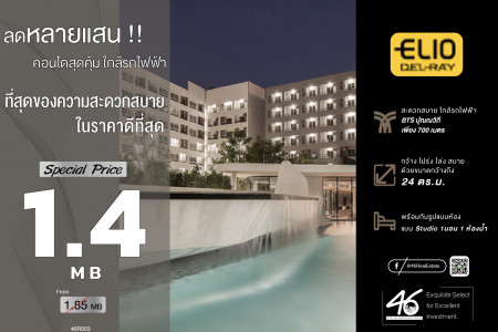 ขาย คอนโด ห้อง Studio Elio Del Ray สุขุมวิท 64 24 ตรม. ขายขาดทุน พร้อมเฟอร์ ห้องสภาพดี รูปที่ 1