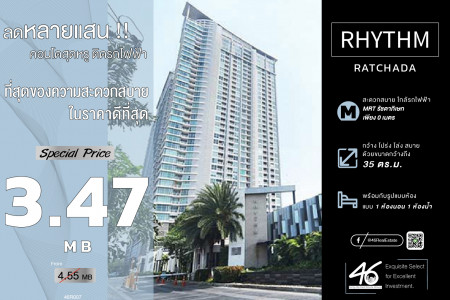 ขาย คอนโด 1 ห้องนอน RHYTHM รัชดา 35 ตรม. ราคาดีมากๆ ในโครงการ ชั้นสูง วิวดี คุ้มสุดๆ รูปที่ 1