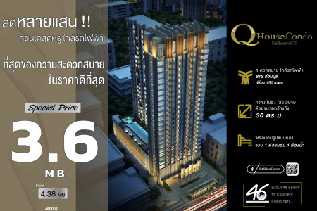 ขาย คอนโด 1 ห้องนอน Q House สุขุมวิท 79 30 ตรม. ห้องหลุดจอง ถูกที่สุดตั้งแต่มีมา เฟอร์ครบ รูปที่ 1