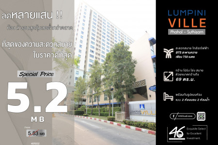 ขาย คอนโด 2 นอน ขนาดใหญ่ LUMPINI VILLE พหล-สุทธิสาร 69 ตรม. เฟอร์ครบ พร้อมอยู่ ห้องทิศดีมาก คุ้มสุดๆ รูปที่ 1