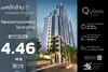 รูปย่อ ขาย คอนโด 1 นอน ขนาดใหญ่ Quinn Condo รัชดา 17 45 ตรม. ขายขาดทุน พร้อมเฟอร์ ห้องสภาพดี รูปที่1