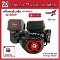 เครื่องยนต์เรือเบนซินTAZAWA X 18แรงม้า สตาร์ทกุญแจ ทาซาว่า เครื่องเรือ รับประกัน1ปี