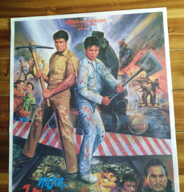 โปสเตอร์หนังไทยเก่าเรื่อง.ทายาทไอ้ฝาง ร.ฟ.ท รูปที่ 3
