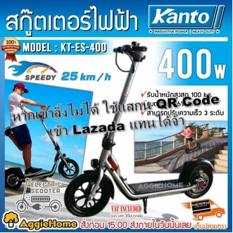 KANTO รถสกู๊ตเตอร์ไฟฟ้า รุ่น KTES400 36V 400วัตต์ ปรับความเร็วได้ 3ระดับ ไฟหน้า LED พับเก็บได้ รถจักรยานไฟฟ้า electric scooter จัดส่งฟรี KERRY รูปที่ 1