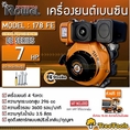 ROWEL เครื่องยนต์เบนซิน รุ่น 178 FE 7HP สีส้ม เครื่องยนต์ 4จังหวะ 296CC ความเร็วรอบ 3600 Rpm เครื่องยนต์เบนซิน สามารถชำระปลายทางได้ จัดส่ง KERRํY