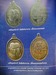 รูปย่อ เหรียญทวิภาคี วัดสันติวนาราม ปี พ.ศ 2519 รูปที่6