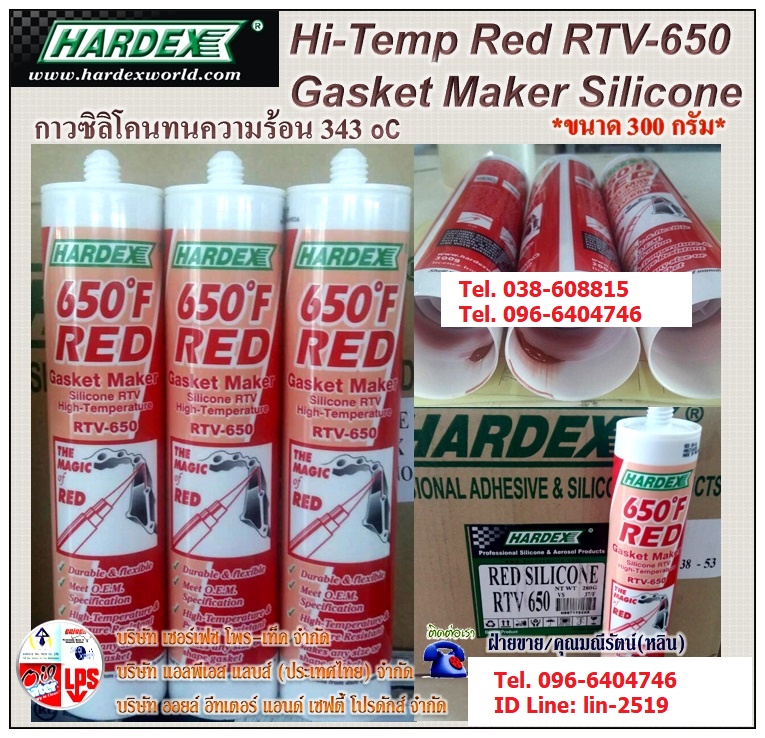 นำเข้าและจำหน่ายราคาส่ง Hardex Hi-Temp Red Gasket Marker กาวซิลิโคนปะเก็นเหลวทนความร้อนสูง 343oC สำหรับซีลหรือยาแนวช่องหรือรอยต่อที่มีอุณหภูมิสูง (038-608815, 096-6404746 มณีรัตน์) รูปที่ 1
