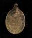 รูปย่อ เหรียญทวิภาคี วัดสันติวนาราม ปี พ.ศ 2519 รูปที่3