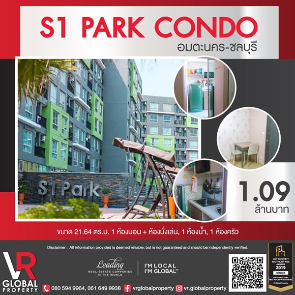 รหัสทรัพย์105 ขายคอนโด S1 Condo Park ย่าน อมตะนคร ชลบุรี พร้อมเฟอร์นิเจอร์ รูปที่ 1