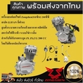Zongshen Shop เครื่องยนต์มอไซค์ Zongshenจงเซิน 200ซีซี สเปค LIFAN ลี่ฟาน สูบตั้ง ระบายความร้อนด้วยอากาศ คลัตช์มือ สตาร์ทไฟฟ้าเท้า ระบบโซ่ราวลิ้น