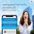 เสริมสภาพคล่องธุรกิจSME