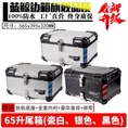 Blue whale trunk motorcycle universal trunk aluminum alloy oversized tail box pedal electric modified luggage suitcase
