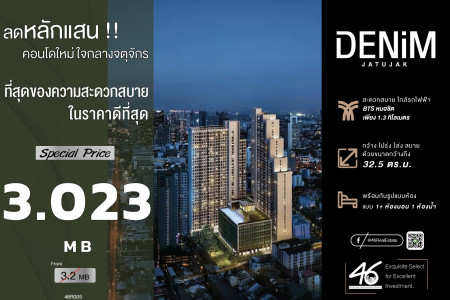 ขาย คอนโด 1 ห้องนอน เดนิม จตุจักร 32.5 ตรม. ตึกใหม่ไฉไล ห้อง layout สวยงาม รูปที่ 1