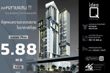 ขาย คอนโด 1 ห้องนอน IDEO Q พญาไท 36.15 ตรม. สุดยอดทำเล ดีที่สุดในพญาไท รูปที่ 1