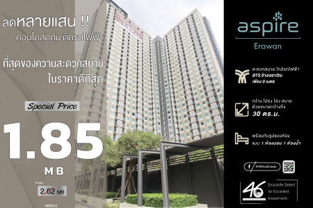 ขาย คอนโด 1 ห้องนอน aspire เอราวัณ 30 ตรม. ราคาต่ำกว่าตลาด ใกล้รถไฟฟ้า รูปที่ 1