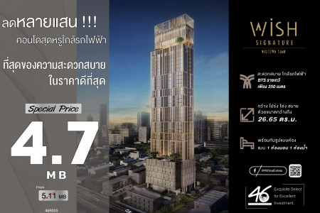 ขาย คอนโด 1 ห้องนอน Wish Signature Midtown สยาม 26.65 ตรม. ราคารวมทุกอย่างแล้ว คุ้มมากๆ รูปที่ 1