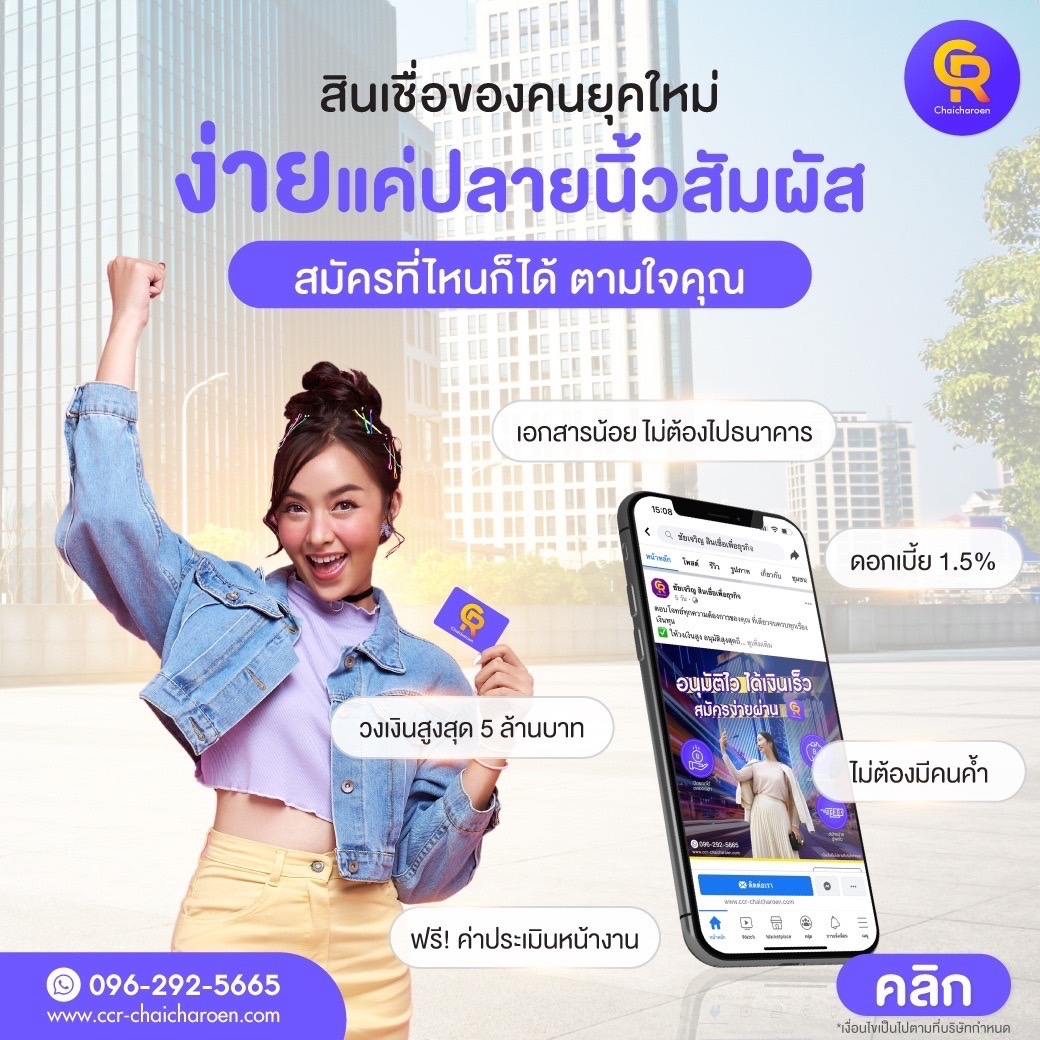  สินเชื่อเพื่อธุรกิจ สินเชื่อsme เงินทุนผู้ประกอบการ 0962925665 รูปที่ 1