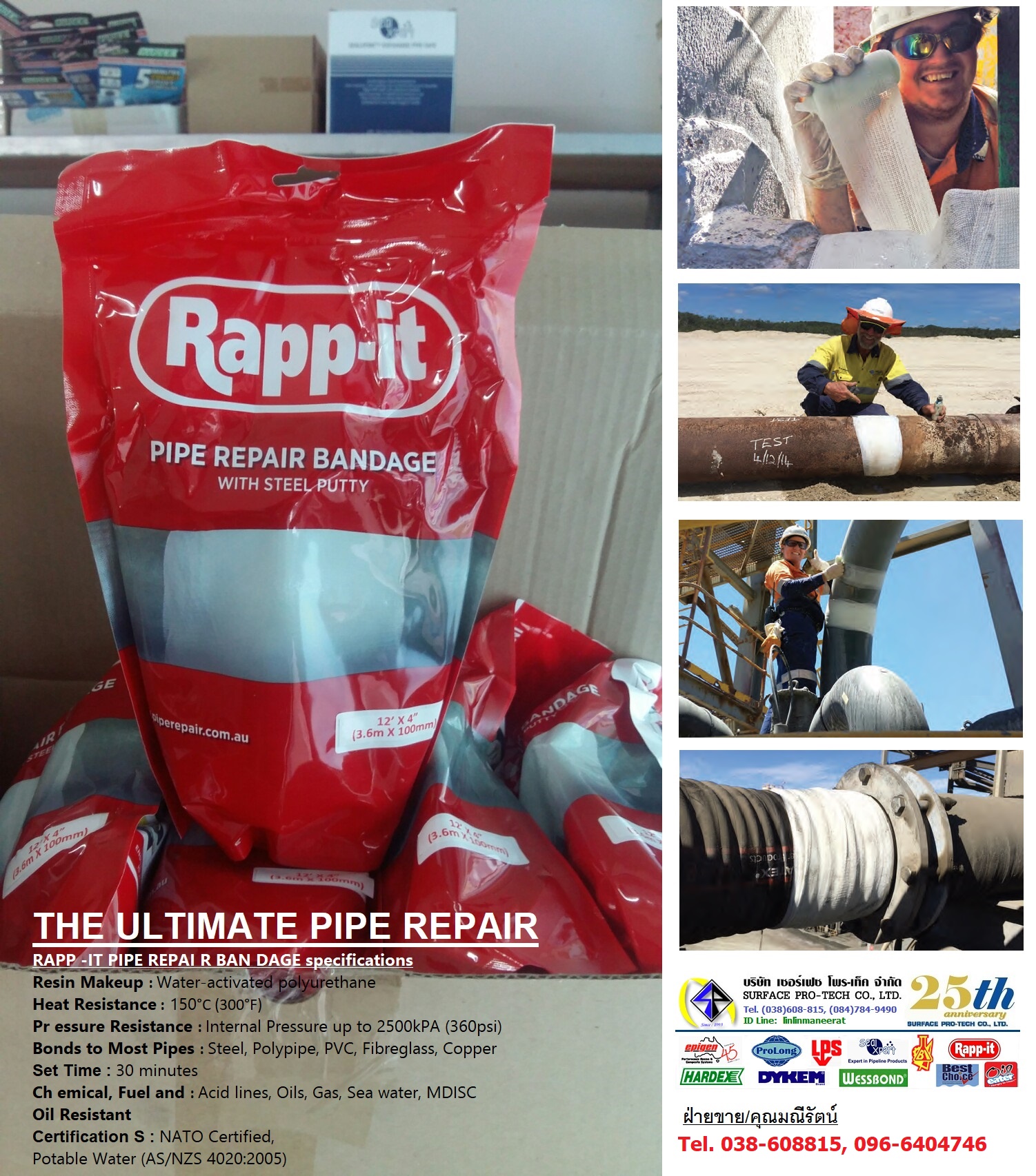 RAPP-IT Pipe Repair Bandage เทปซ่อมท่อ เทปพันท่อรั่วฉุกเฉิน ผลิตภัณฑ์คุณภาพนำเข้าจากประเทศอเมริกา ใช้ซ่อมงานที่แตกร้าว ซ่อมท่อรั่วซึม รั่วรอยตามด ซ่อมท่อพีวีซี ท่อเหล็ก ท่อกาล์วาไนซ์ ท่อที่ทำจากไฟเบอร์กลาส สำหรับงานซ่อมท่อแทนการตัดเปลี่ยน (096-6404746 คุณมณีรัตน์) รูปที่ 1