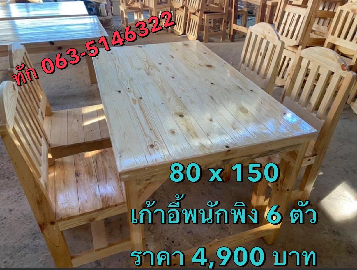 โต๊ะ ,โต๊ะร้านอาหาร ,โต๊ะอาหาร ,โต๊ะไม้สน ,โต๊ะไม้จามจุรี  รูปที่ 1