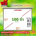 ไฟแต่งห้อง ไฟโรเซ่ ไฟลิซ่า ไฟประดับห้อง โปรเจคเตอร์ ฉายหนัง Screenboy Motor Screen 100 นิ้ว 4:3 80 x 60 inch 204 x 152 cm จอ มอเตอร์ ไฟฟ้า ฉาก รับภาพ สำหรับฉาย โปรเจคเตอร์ ตกแต่งห้อง แต่งห้องมินิมอล แต่งห้องวินเทจ ไฟโรแมนติก ไฟ18+