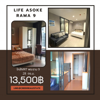หาคอนโด ใกล้รถไฟฟ้า ห้องแต่งสวย น่าอยู่ แนะนำ Life Asoke Rama 9 ( ไลฟ์ อโศก พระราม 9 ) รูปที่ 1