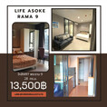 หาคอนโด ใกล้รถไฟฟ้า ห้องแต่งสวย น่าอยู่ แนะนำ Life Asoke Rama 9 ( ไลฟ์ อโศก พระราม 9 )