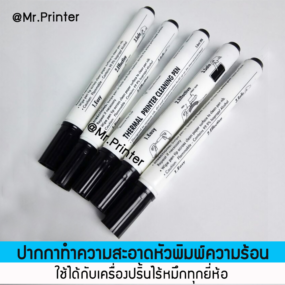 วิธีทำความสะอาดหัวพิมพ์เครื่องปริ้นความร้อน รูปที่ 5