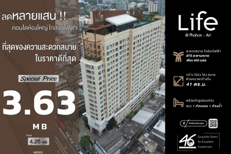 ขาย คอนโด 1 ห้องนอน Life@พหลฯ-อารีย์ 41 ตรม. ราคาดีมาก ในโครงการนี้ รูปที่ 1