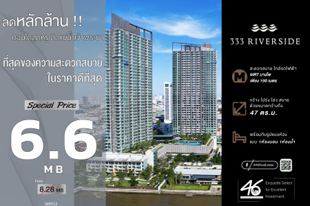 ขาย คอนโด 1 ห้องนอน 333 ริเวอร์ไซด์ 47 ตรม. โครงการหรูติดแม่น้ำเจ้าพระยา และติดรถไฟฟ้า รูปที่ 1