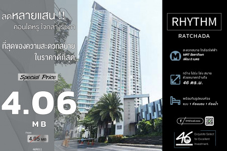 ขาย คอนโด 1 นอน ขนาดใหญ่ RHYTHM รัชดา 46 ตรม. ขาขขาดทุนหนักมาก โครงการหรู ติดรถไฟฟ่า รูปที่ 1