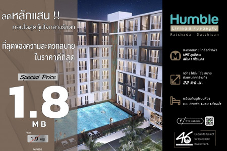 ขาย คอนโด ห้อง Studio Humble Living @ FueangFu Ratchada-Sutthisan 22 ตรม. ราคาดีมากในย่านนี้ ใกล้รถไฟฟ้า เดินทางสะดวก รูปที่ 1