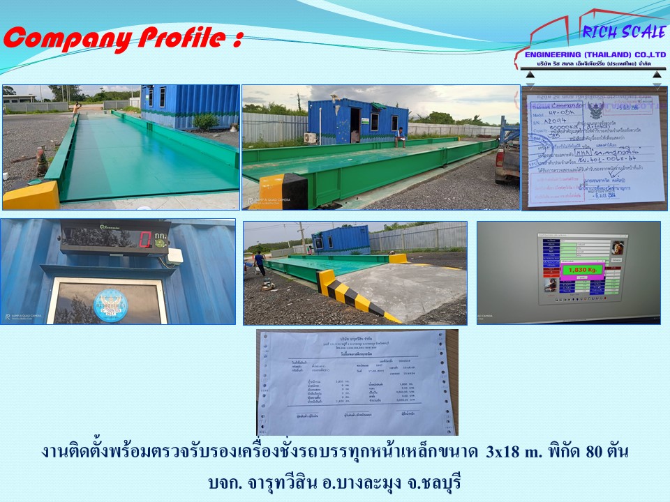 ซื้อขายเครื่องชั่งทั่วไทยมือ1มือ2 ราคาถูก ขายเครื่องชั่งรถบรรทุกเงินสดเงินผ่อน,ตาชั่งรถยนต์เงินผ่อน  รูปที่ 2