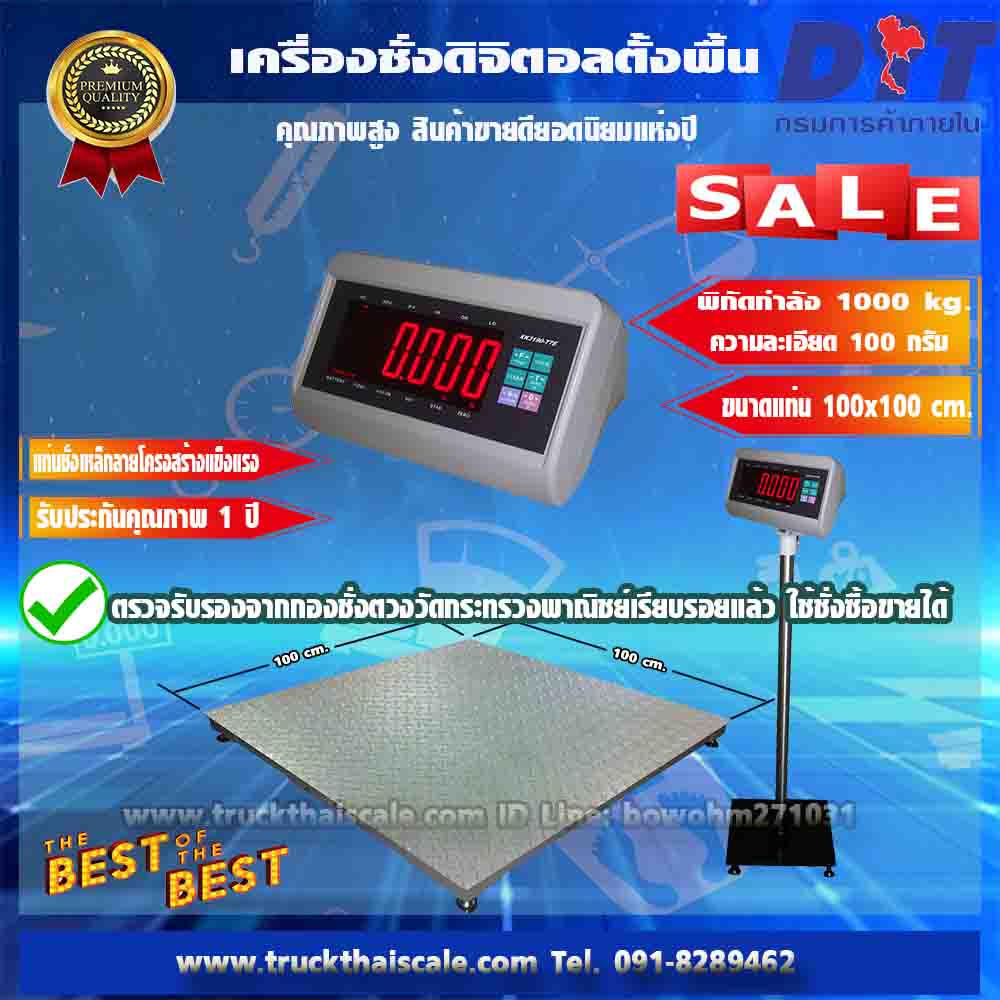 เครื่องชั่งน้ำหนักตั้งพื้น ดิจิตอล ราคาถูก รูปที่ 2