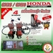 รูปย่อ เครื่องตัดหญ้าข้ออ่อน Honda GX35 GX50 4 จังหวะ หาง OEM ฮอนด้าแท้ ปั้มนูนโลโก้ Honda ที่กกหาง หัวเกียร์ พร้อมใบรับประกัน รูปที่4