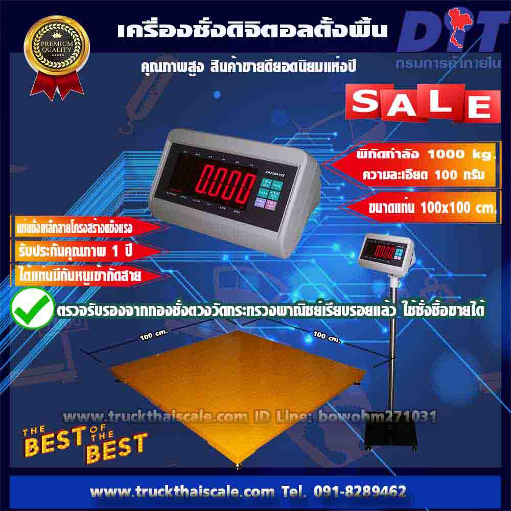 เครื่องชั่งน้ำหนักตั้งพื้น ดิจิตอล ราคาถูก รูปที่ 4